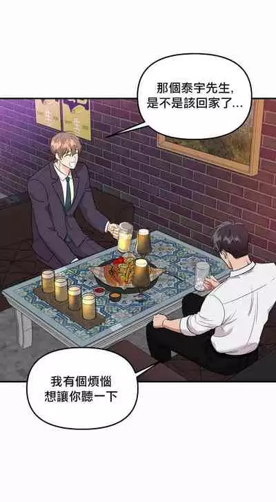 奇妙玩具来袭 01-03 Chinese