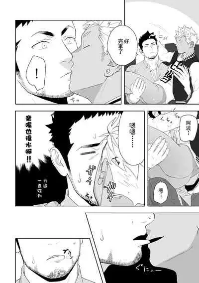 Priapus 6 | 普里亚普斯 6