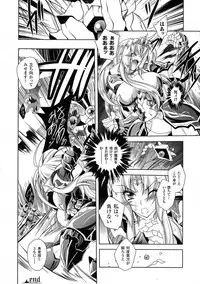 [Parfait] Maetsu Ni Ochita Oukoku ~Oujo Injoku~