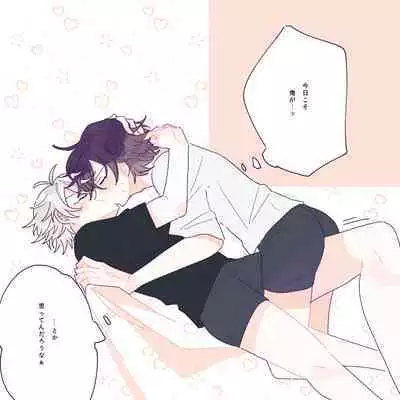 はっぴーいちゃらぶさまいちらいふ