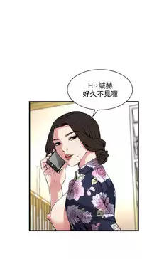 Take a peek 偷窥70-73 Chinese