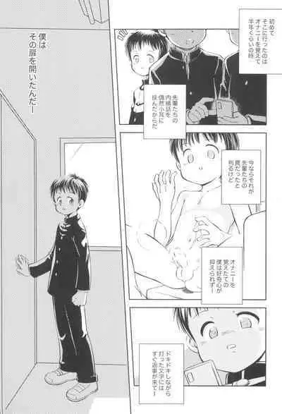 Naisho no koshitsu