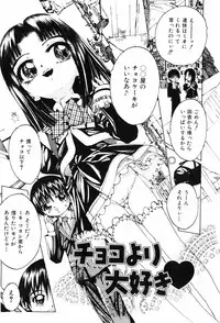 [Hoshi Akira] Erokko Diary