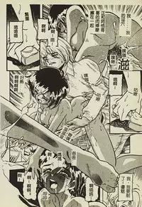 [Anthology] Ryoujoku Gakkou Vol. 2 [Chinese]