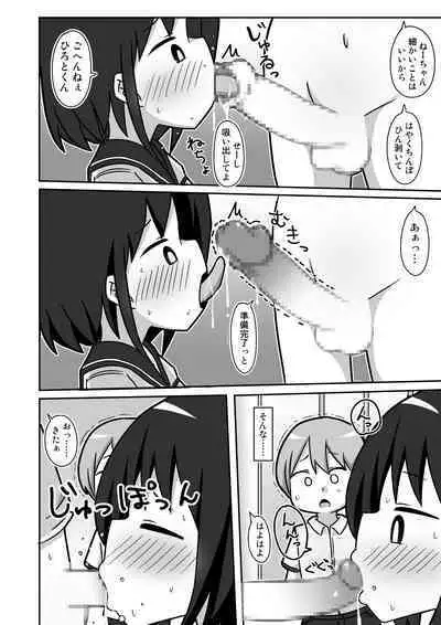 Kawa Bitch Fuka-chan