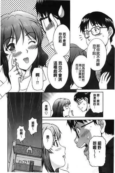 [Tenyo] Sono Mama Naka de... | 就這樣在裡面… [Chinese]