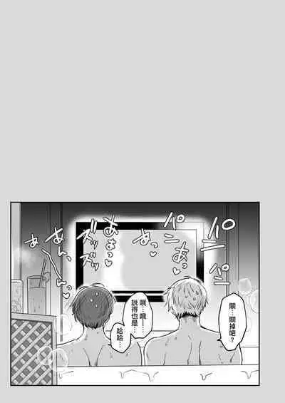 Ryman LoveHo Danshikai | 上班族爱情旅馆男子会 1 + Eros媚药篇 + 2.1