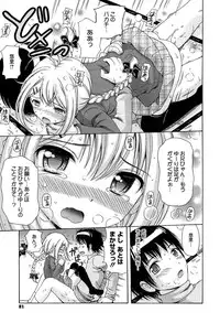 [Nendo.] Shishunki Lover