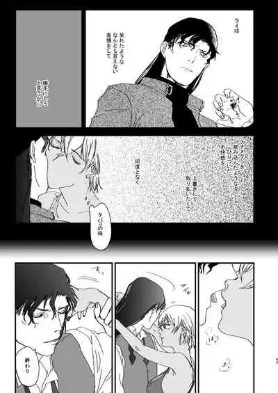 [hevano (Oshinko)] many many thanks (Meitantei Conan) [Digital]