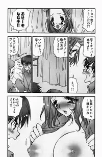 [BENNY'S] Sweet Lesson