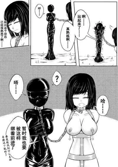 The Whisper Of Guidance 09