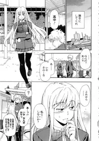 [INU] Furueru Kuchibiru ~The trembling lip~