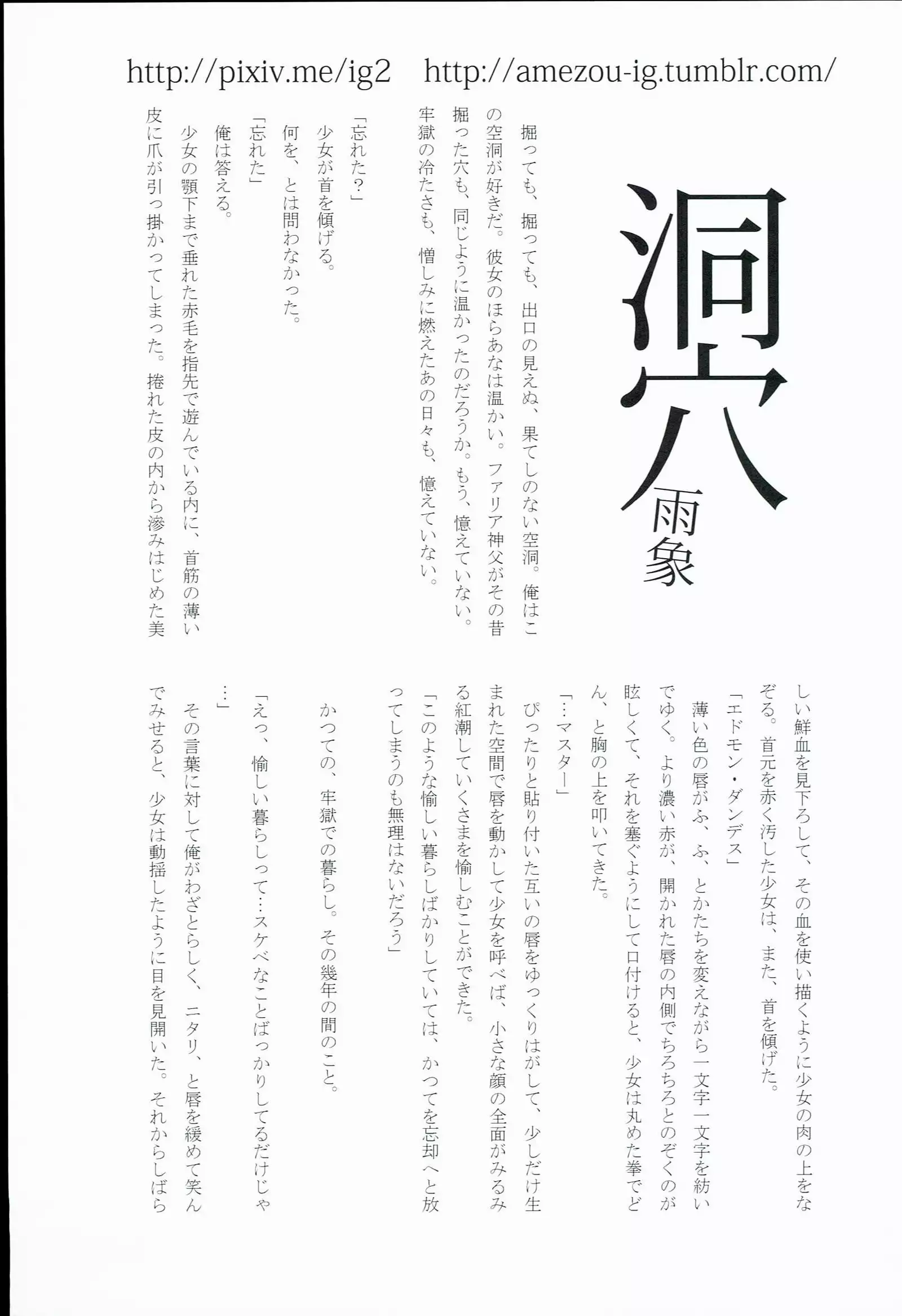 Kurawaba Koishiki Doku to Nare