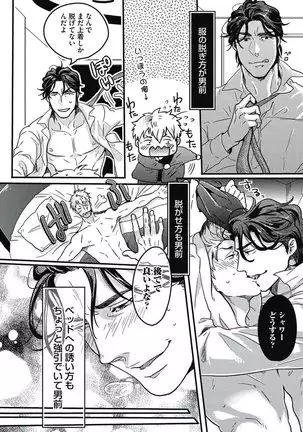 ガチイキ挑発ナイト【R18版】