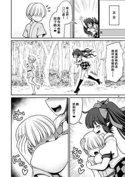 Doko demo Ecchi Sasete Kureru Narumi-chan | 不管在什么地方都允许做爱的成美酱