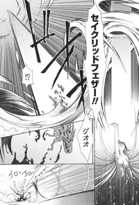 [Nanaki Seijyu] Sacred Feather