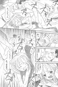 [Kagami Fumio] Onnanoko Futatabi