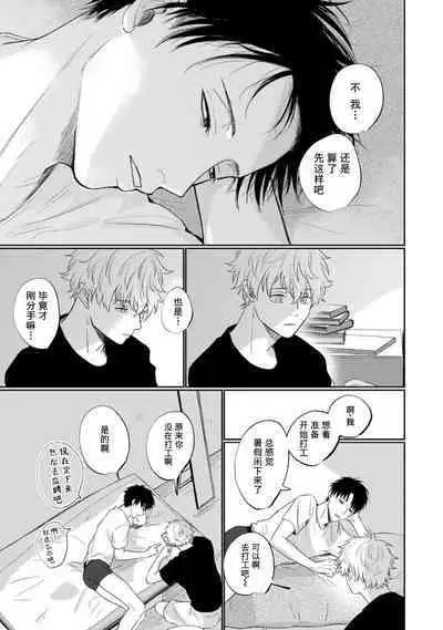 Drama ni Naranai Bokura no Hanashi | 无法变得戏剧性的我们