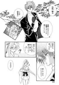 [Mizuki Raimu] MADE in HEAVEN