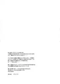 (C82) [Gamenhaji (Uwano Sora)] Itadakimasu! (Smile Precure!)