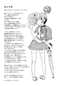 [Ookami Uo] Loli-mogmog