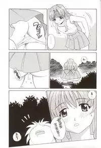 (C62) [Abbey Load (Ryo)] Erotic Teacher (Onegai Teacher)