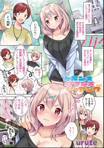 COMIC Megastore DEEP Vol. 27