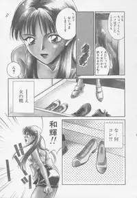 [Mikuni Saho] TWIN HEART