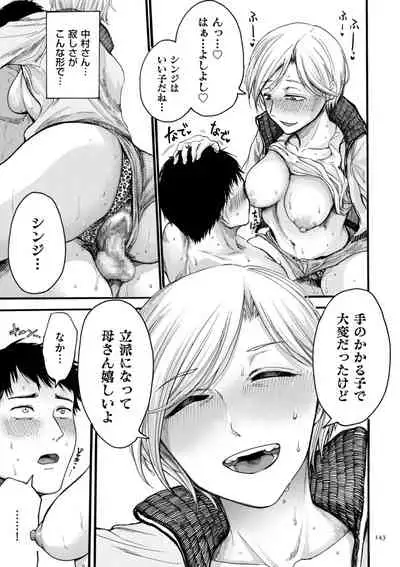 Anata wa Soko de Mitenasai