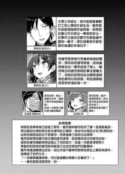 Kyonyuu Itoko ga Iru Kyuuka | 有巨乳表姊陪伴的假期