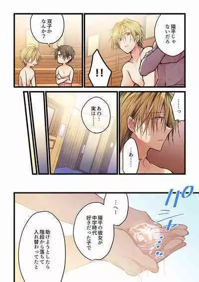 [Hibiki Mio] Even if you call it love 01-23