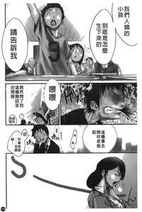 [Kentarou] Natsu Nadeshiko | 夏日撫子 [Chinese]