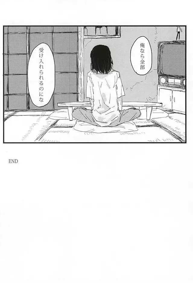 bottom of your trench