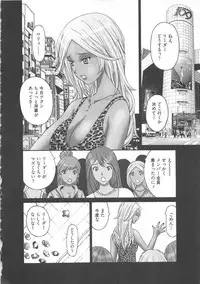 [Kurosugi Shinsaku] EMUOGUI