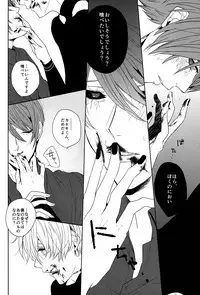 (CCOsaka100) [gulp (Hinotora)] Inside you (Tokyo Ghoul)