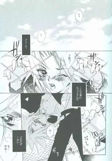 SanbaisokudeBatsugame