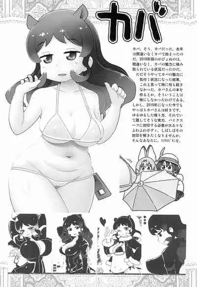 2019 Kyonen Kaita E Matome