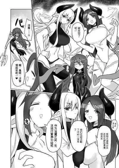 Onna Inma nara Touzen Haeteru yo ne!!