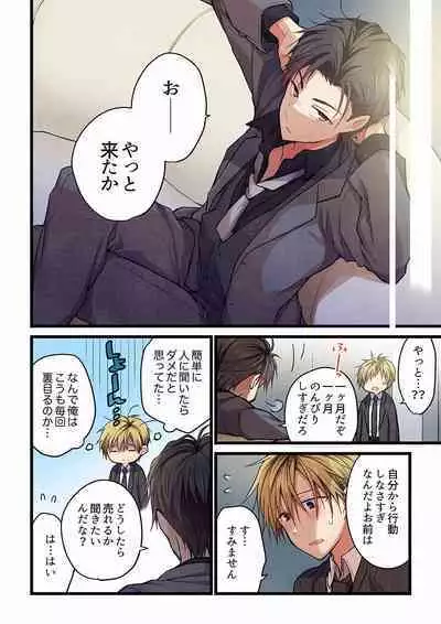 Even if you call it love 01-23