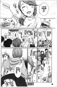 [Equal] Iyarashiikoto Shite | 和色瞇瞇的孩子做吧 [Chinese]