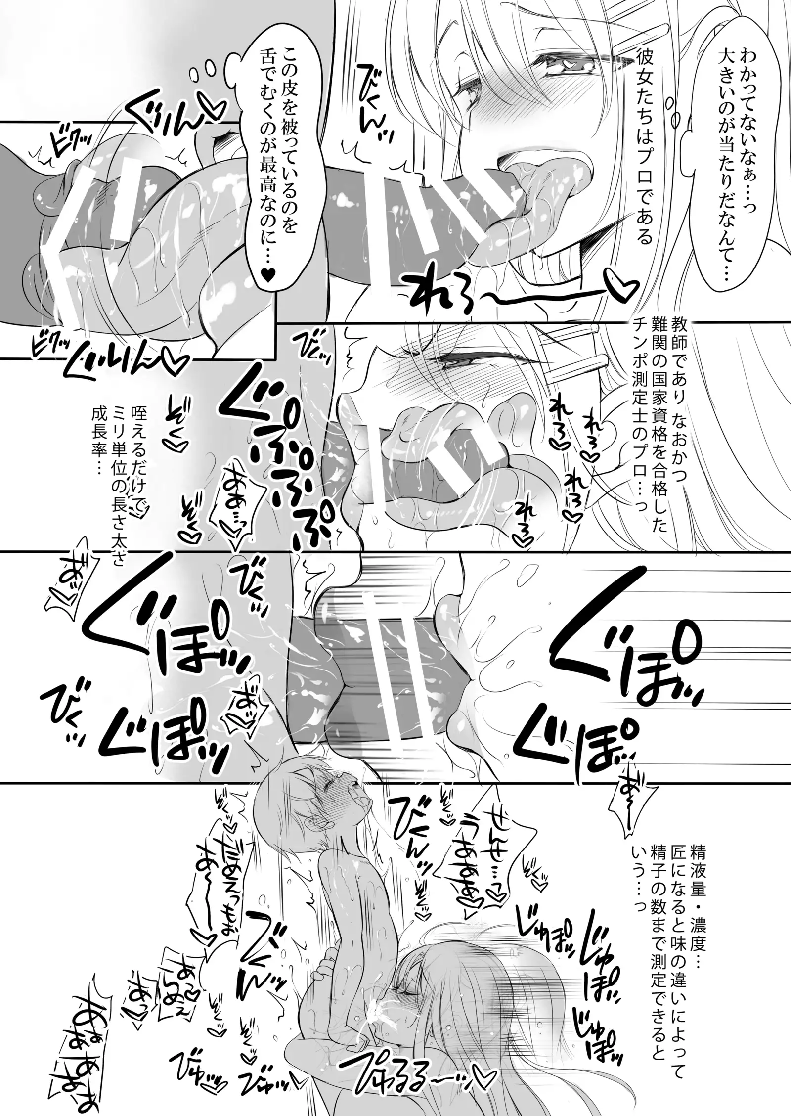 ]C89・Lily（Premium）