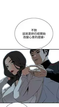 Take a Peek 偷窥 Ch.39~49 [Chinese]中文