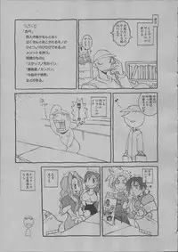 [Dowman Sayman] Yorinuki Suibaku-san