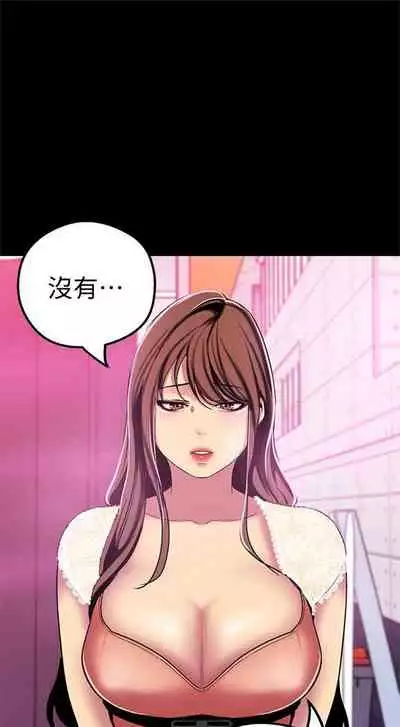 （週1）美麗新世界 1-73 中文翻譯 （更新中）