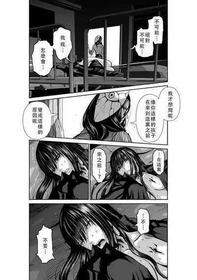Chijou Hyakkai Ch41-45 Chinese Version「地上100阶」個人翻譯