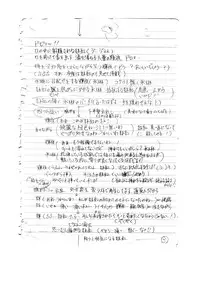 [Pride ZERO] Hourai Ninshin (Touhou Project) [English] [desudesu]