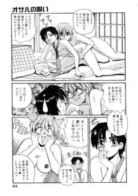 [Morris] Maid in Heaven