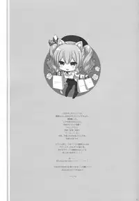 Kashima-mama ni Amaetai