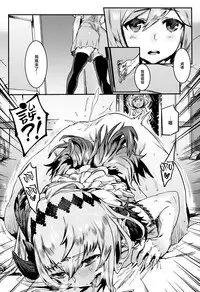 (C93) [UNDER CONTROL (Zunta)] Fallen Maiden (Granblue Fantasy) [Chinese] [瑞树汉化组]