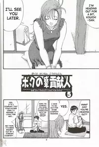 (C63) [Saigado] Boku no Seinen Kouken-nin 5 [English] [SaHa]